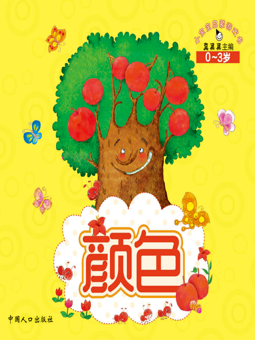 Title details for 颜色 (Colour) by Zhen Guoguo - Available